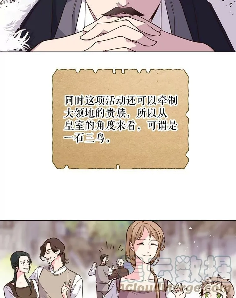 14.订婚 第46页