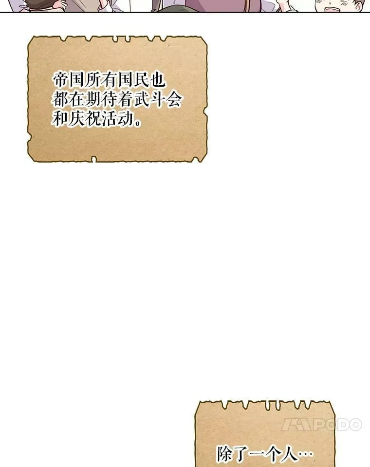 14.订婚 第47页