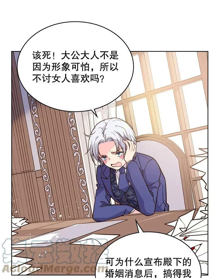 14.订婚 第49页