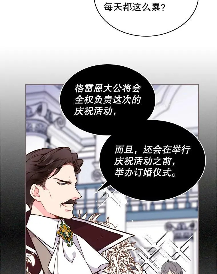 14.订婚 第50页