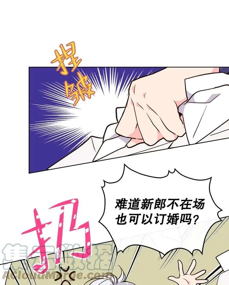 14.订婚 第52页