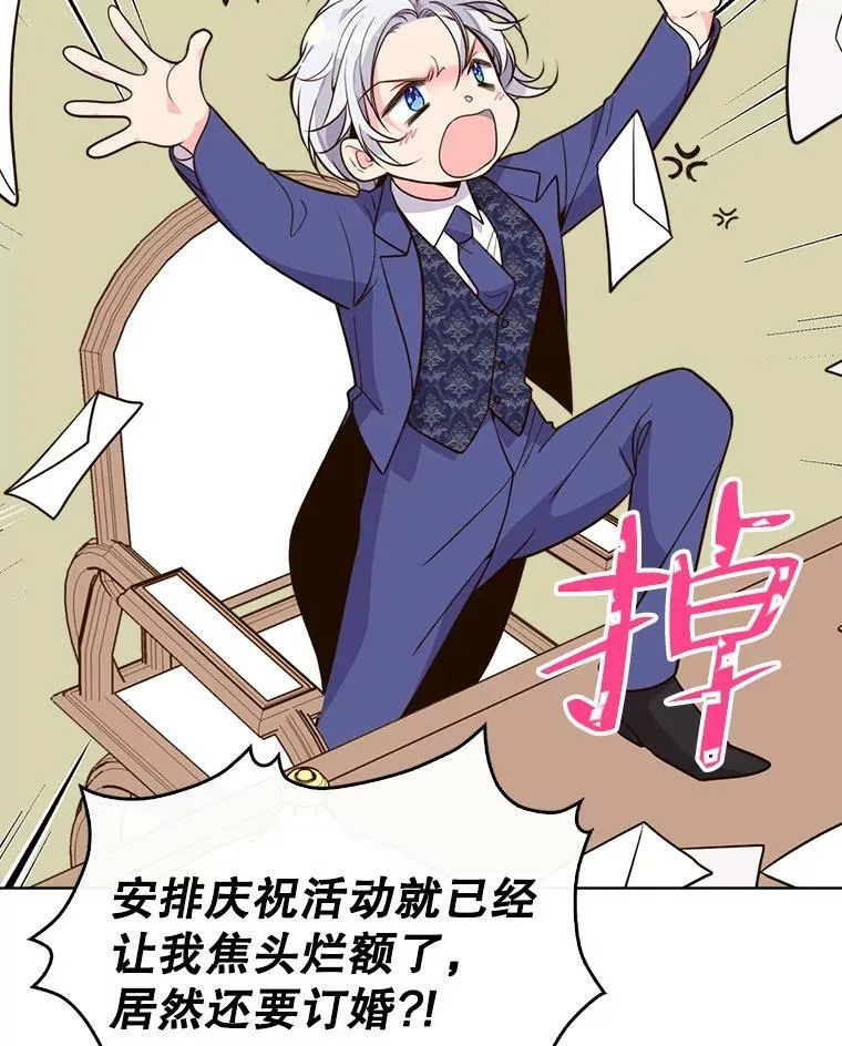 14.订婚 第53页