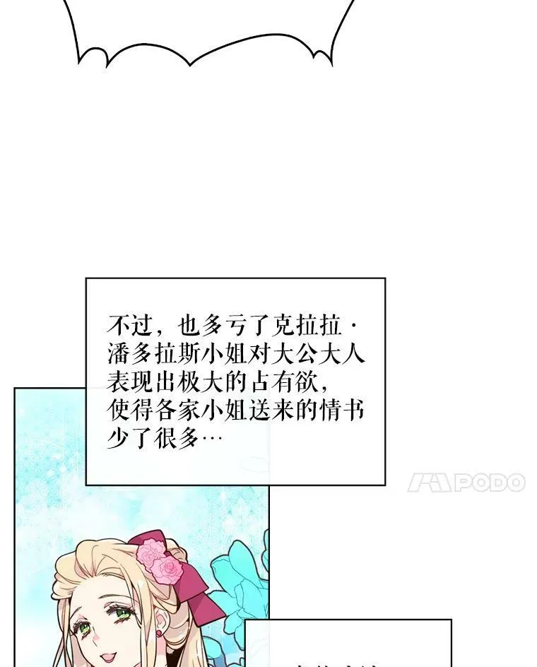 14.订婚 第54页