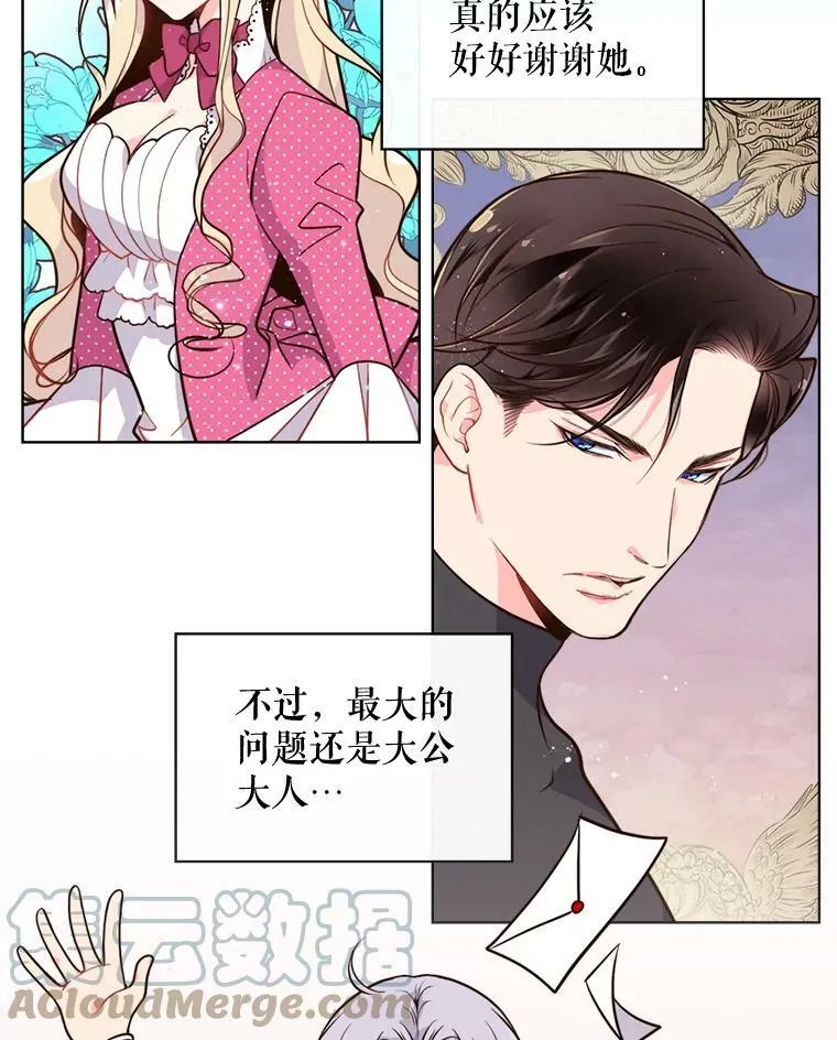 14.订婚 第55页
