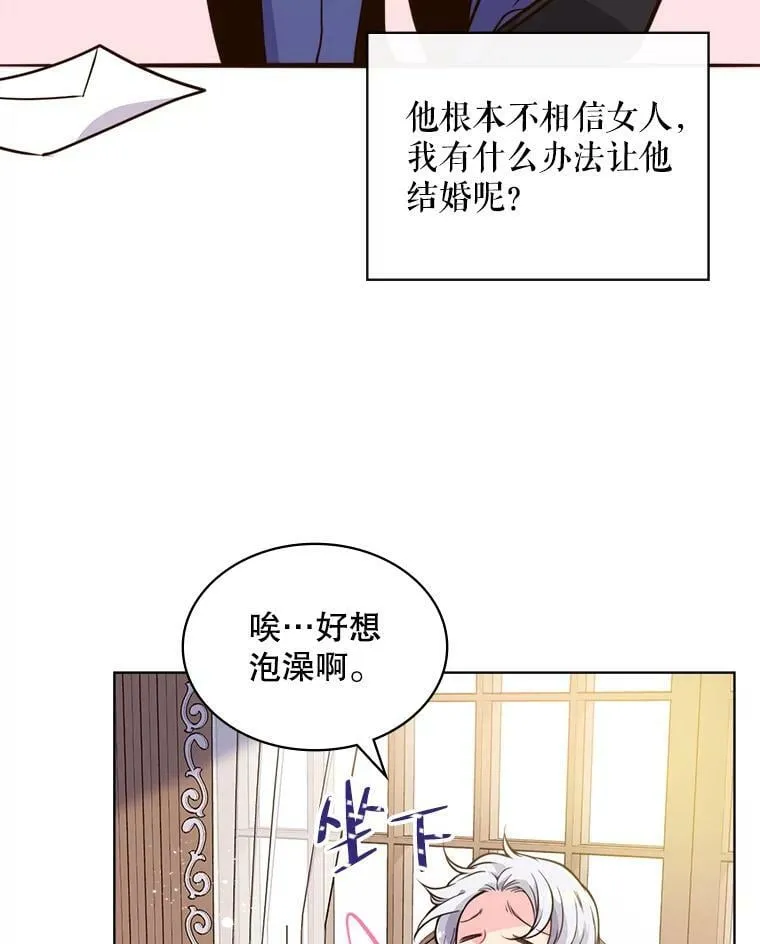14.订婚 第57页
