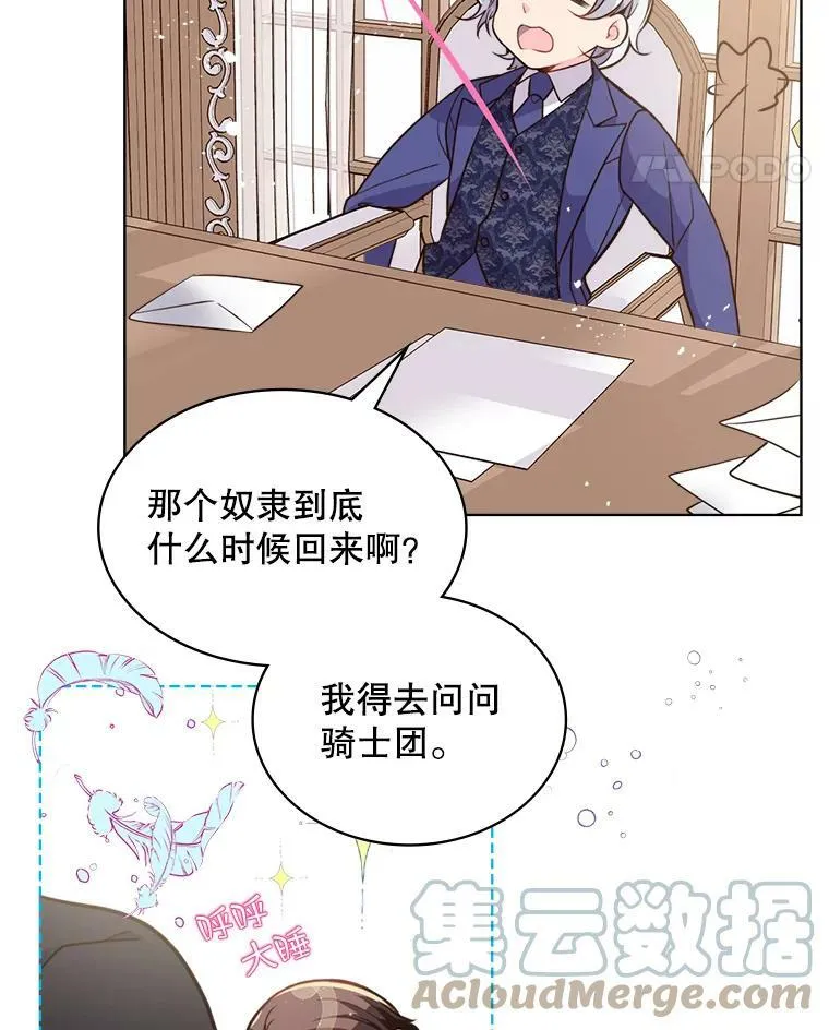 14.订婚 第58页