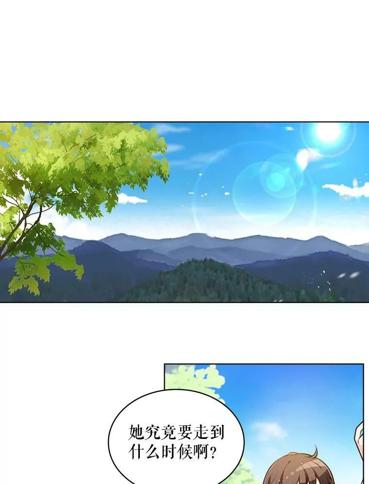 15.我相信你… 第3页