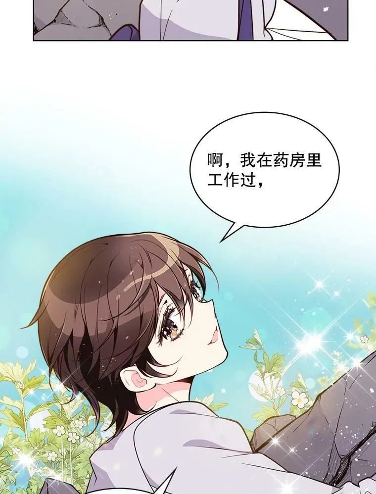 15.我相信你… 第6页