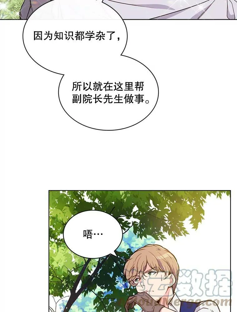 15.我相信你… 第7页
