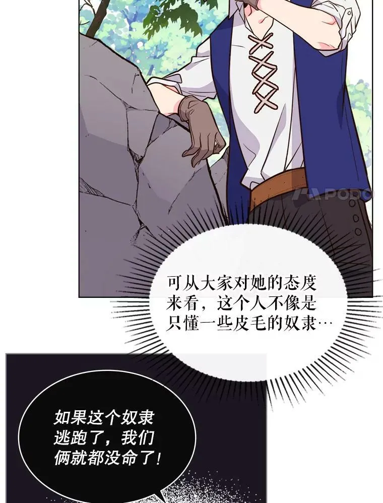 15.我相信你… 第8页