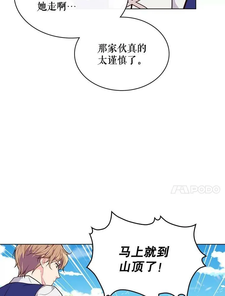 15.我相信你… 第11页