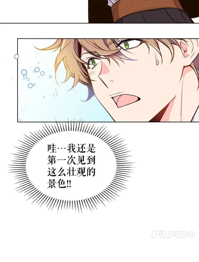 15.我相信你… 第14页