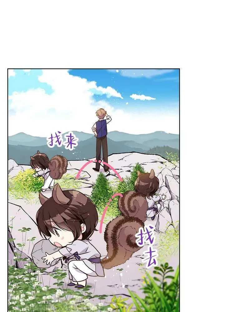 15.我相信你… 第15页