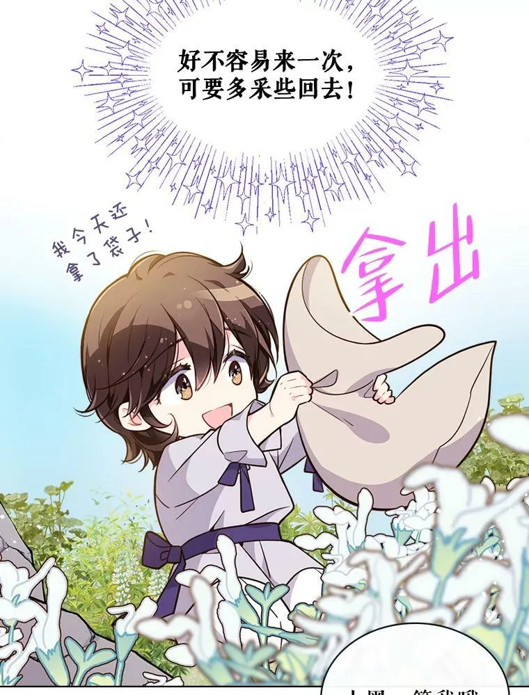 15.我相信你… 第17页
