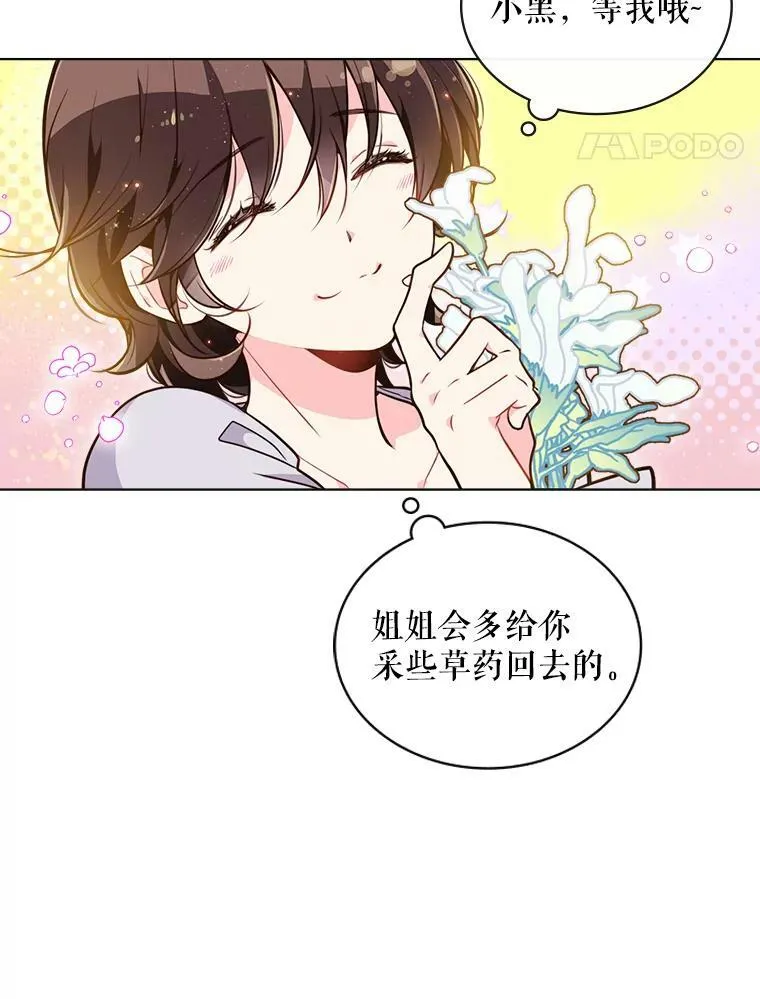 15.我相信你… 第18页