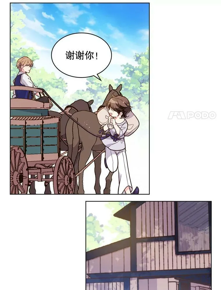 15.我相信你… 第21页
