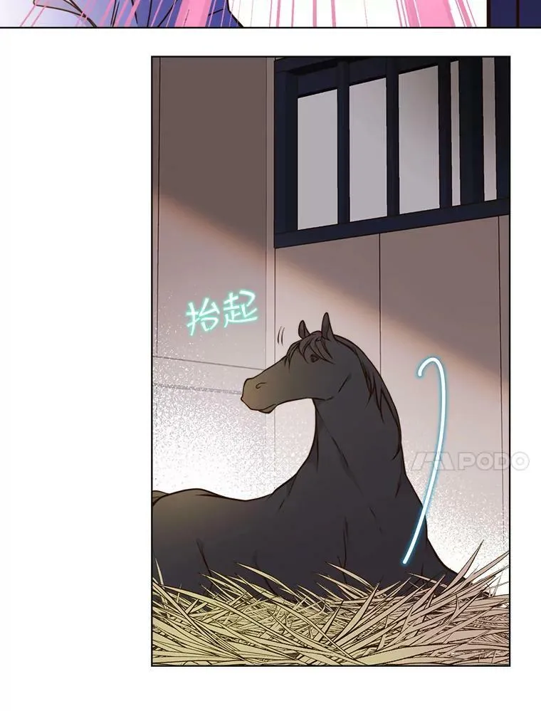 15.我相信你… 第24页
