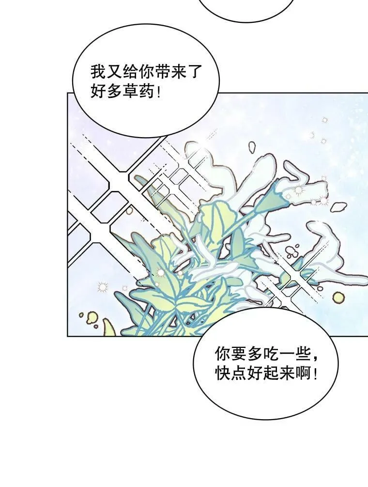 15.我相信你… 第26页