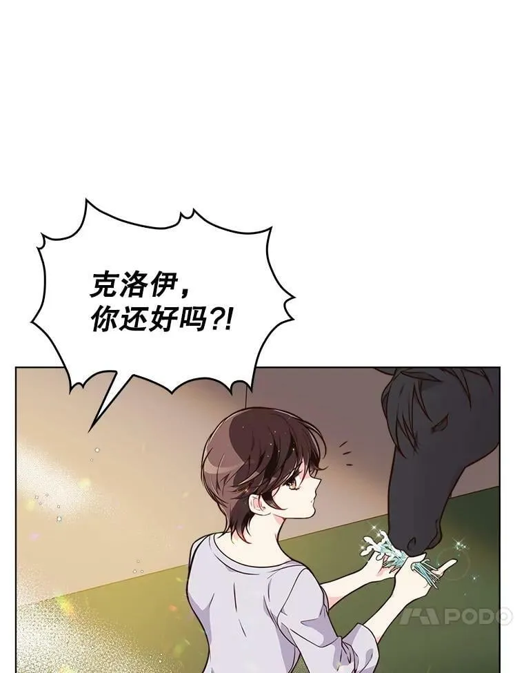 15.我相信你… 第27页