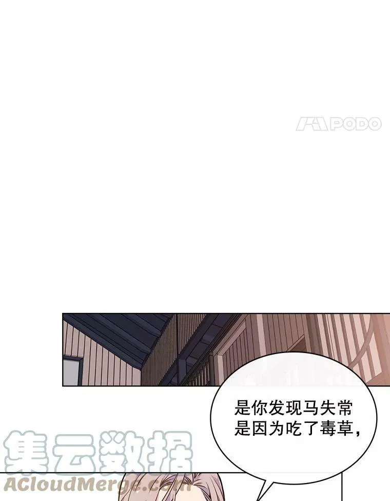 15.我相信你… 第31页