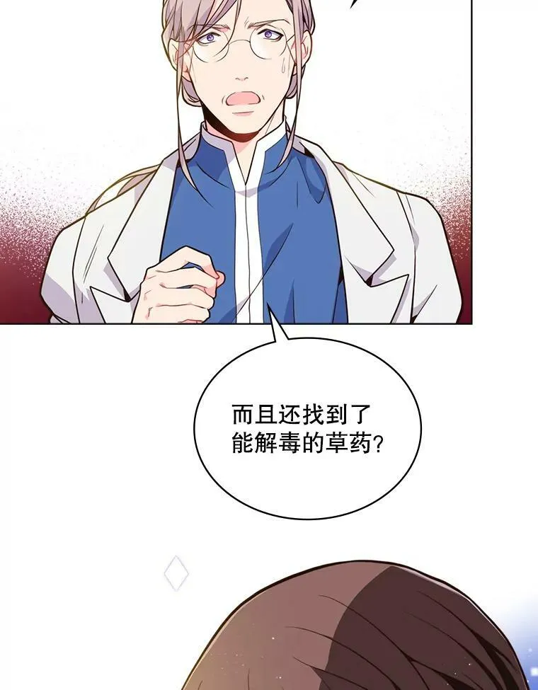 15.我相信你… 第32页