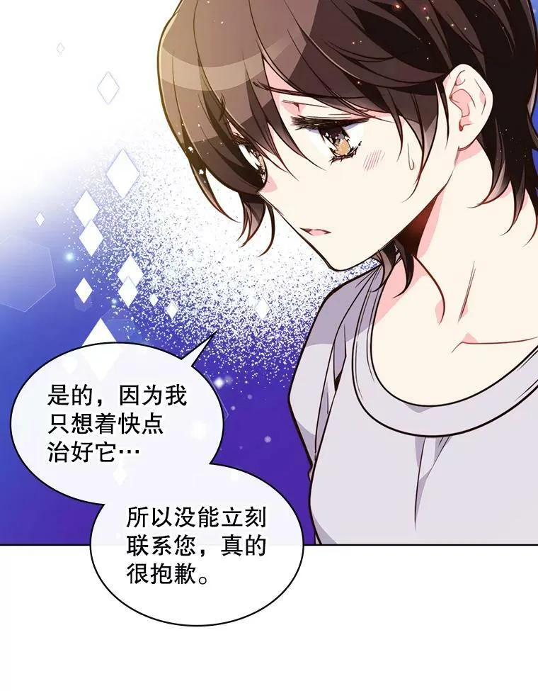 15.我相信你… 第33页