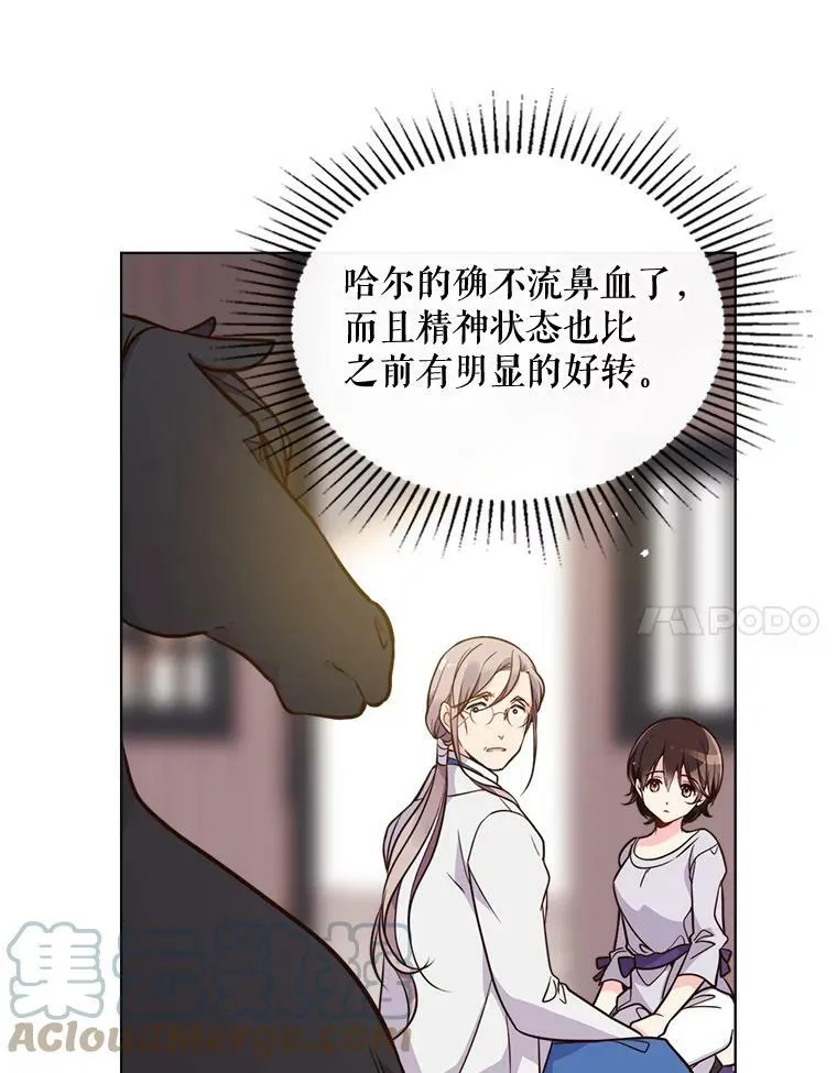 15.我相信你… 第34页