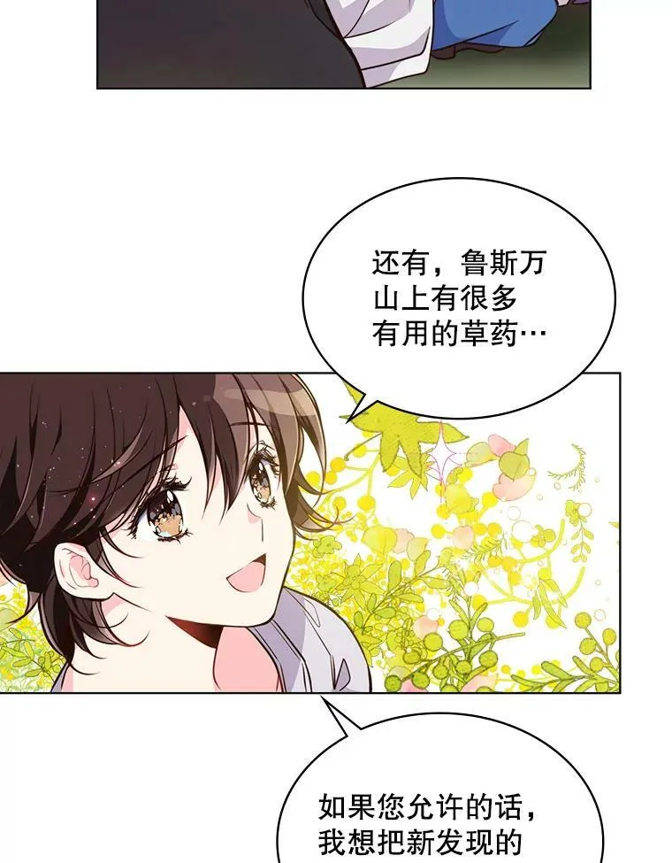 15.我相信你… 第35页