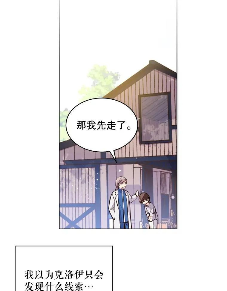 15.我相信你… 第38页