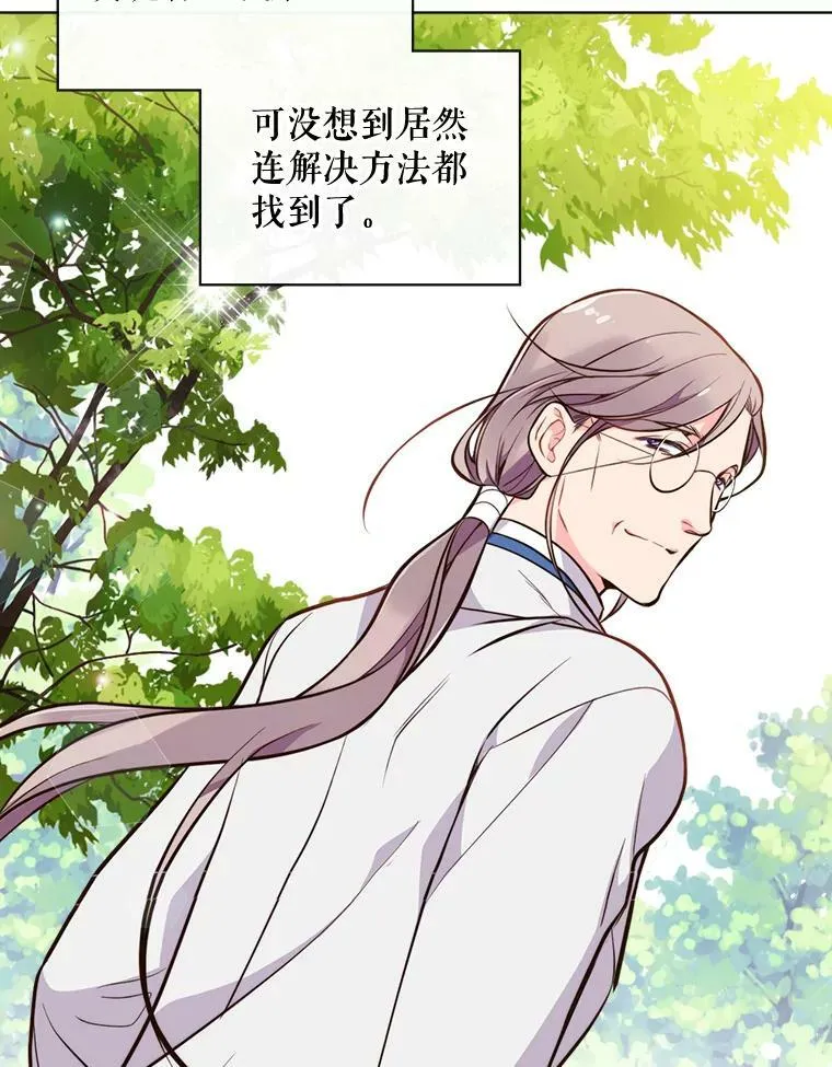 15.我相信你… 第39页