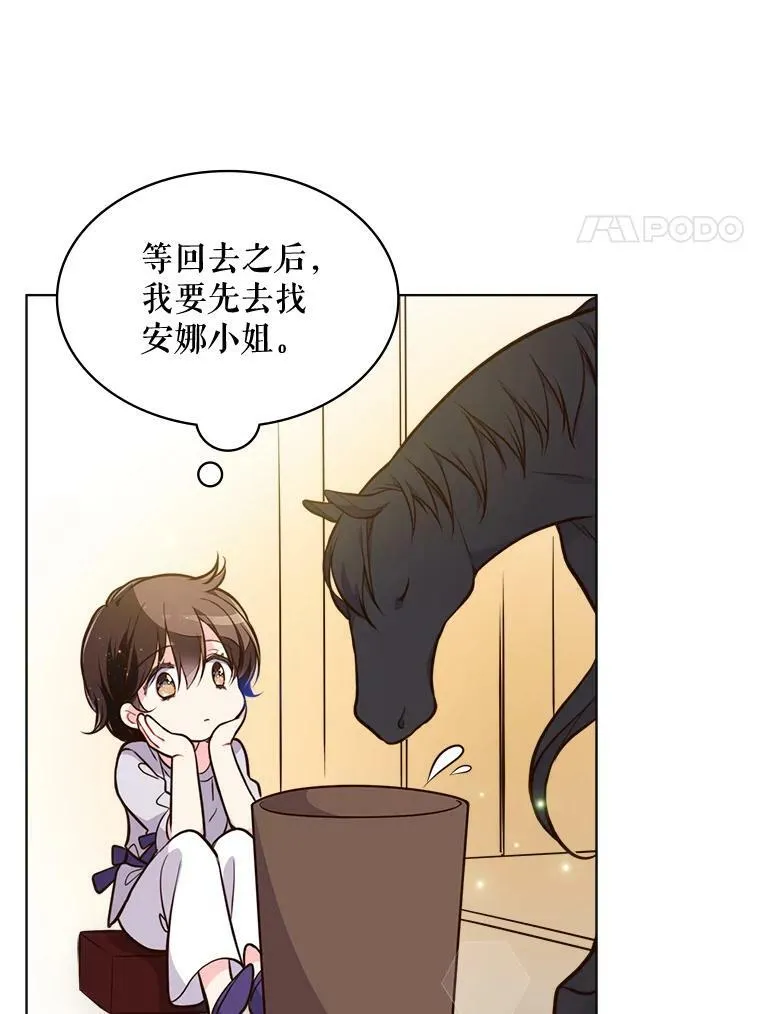 15.我相信你… 第41页