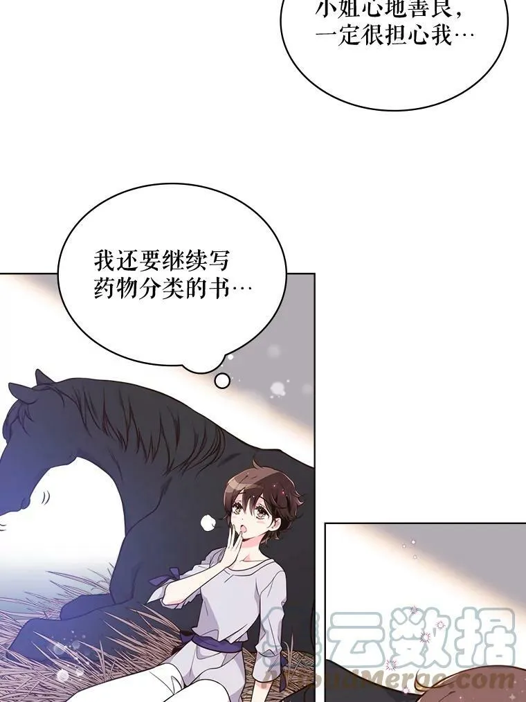 15.我相信你… 第43页