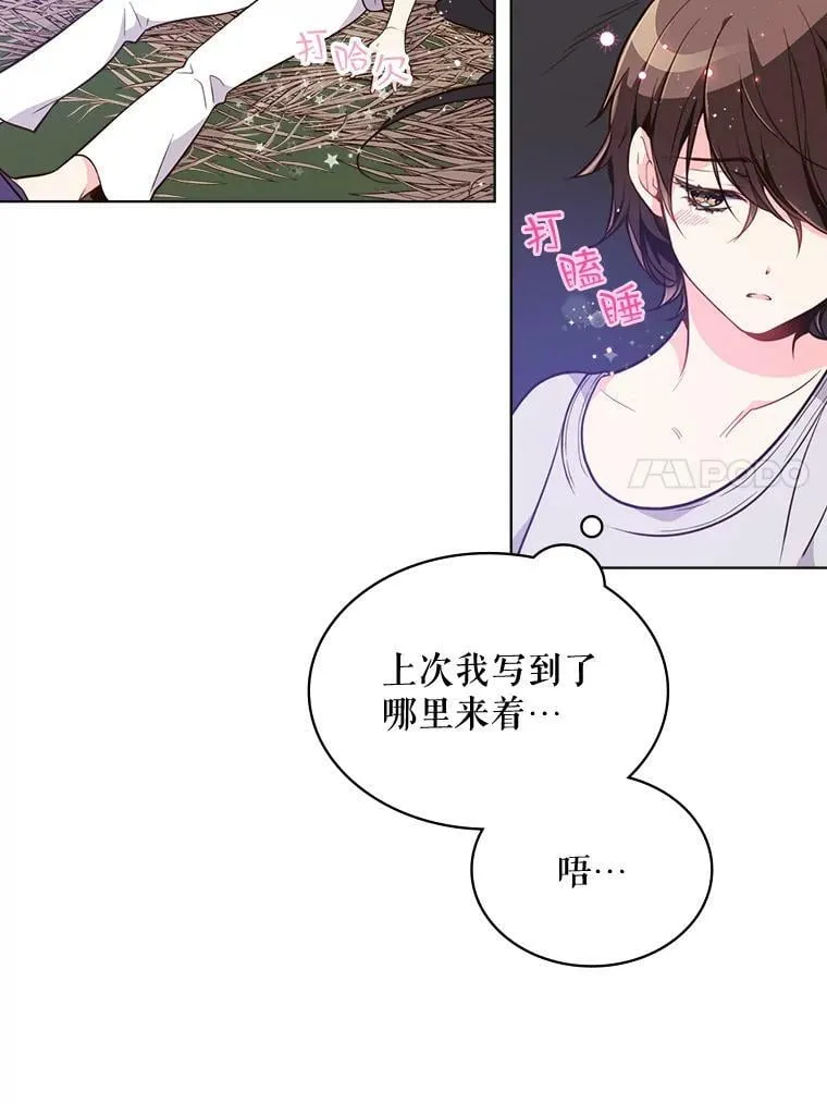 15.我相信你… 第44页