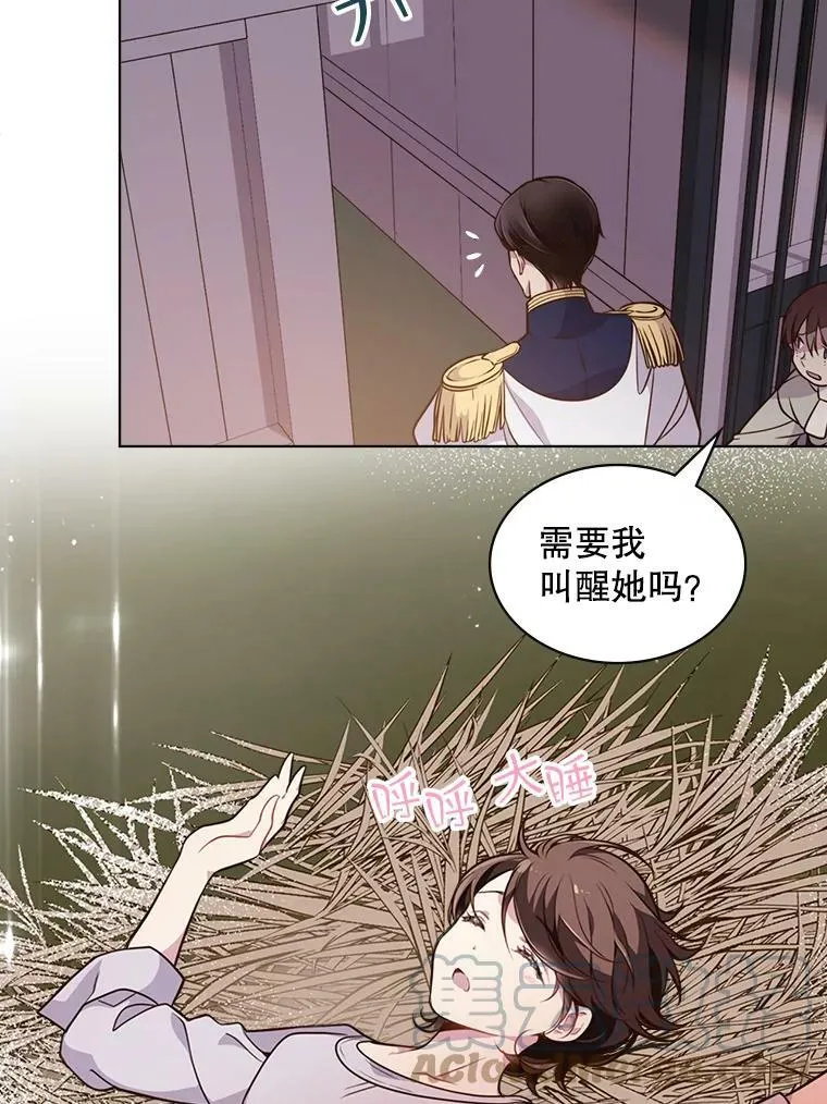 15.我相信你… 第49页