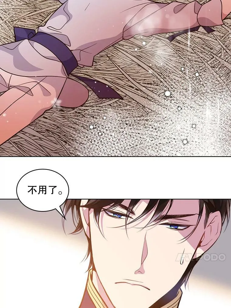 15.我相信你… 第50页
