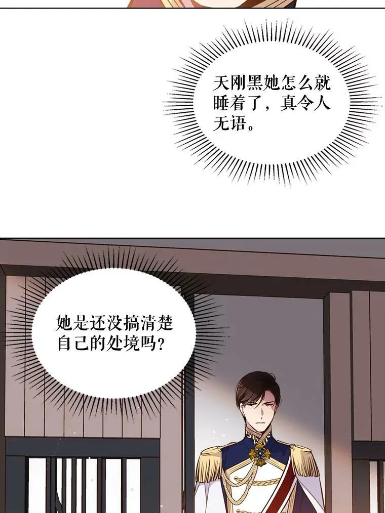 15.我相信你… 第51页