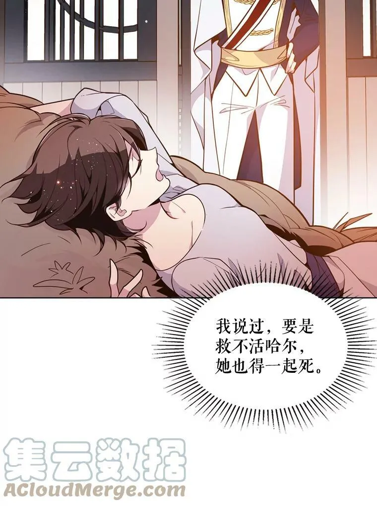 15.我相信你… 第52页