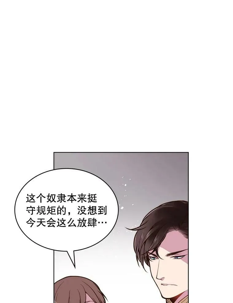 15.我相信你… 第53页