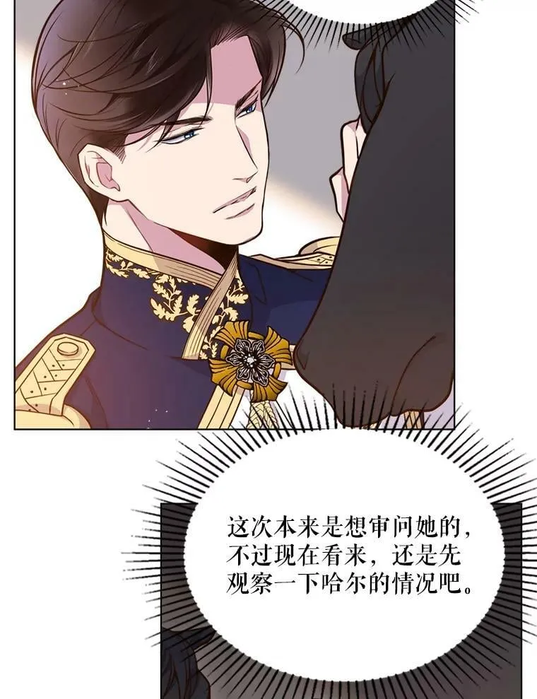 15.我相信你… 第56页