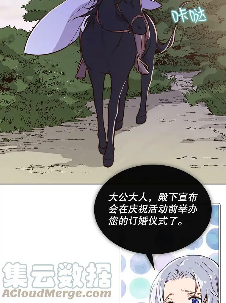 16.难道他是？ 第4页