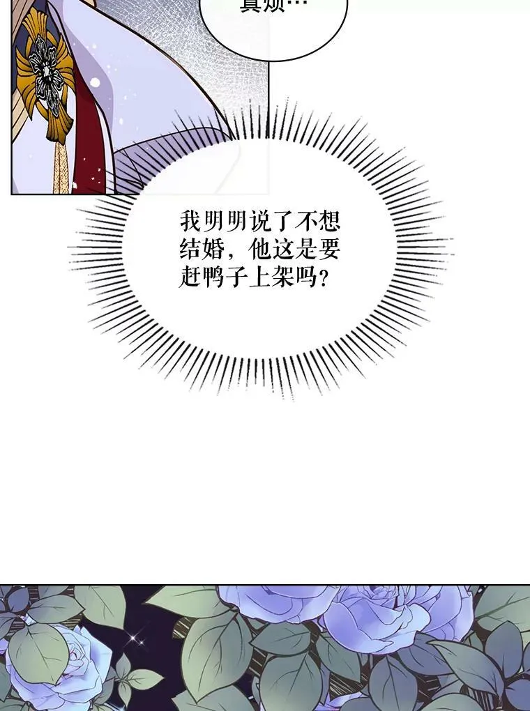 16.难道他是？ 第6页