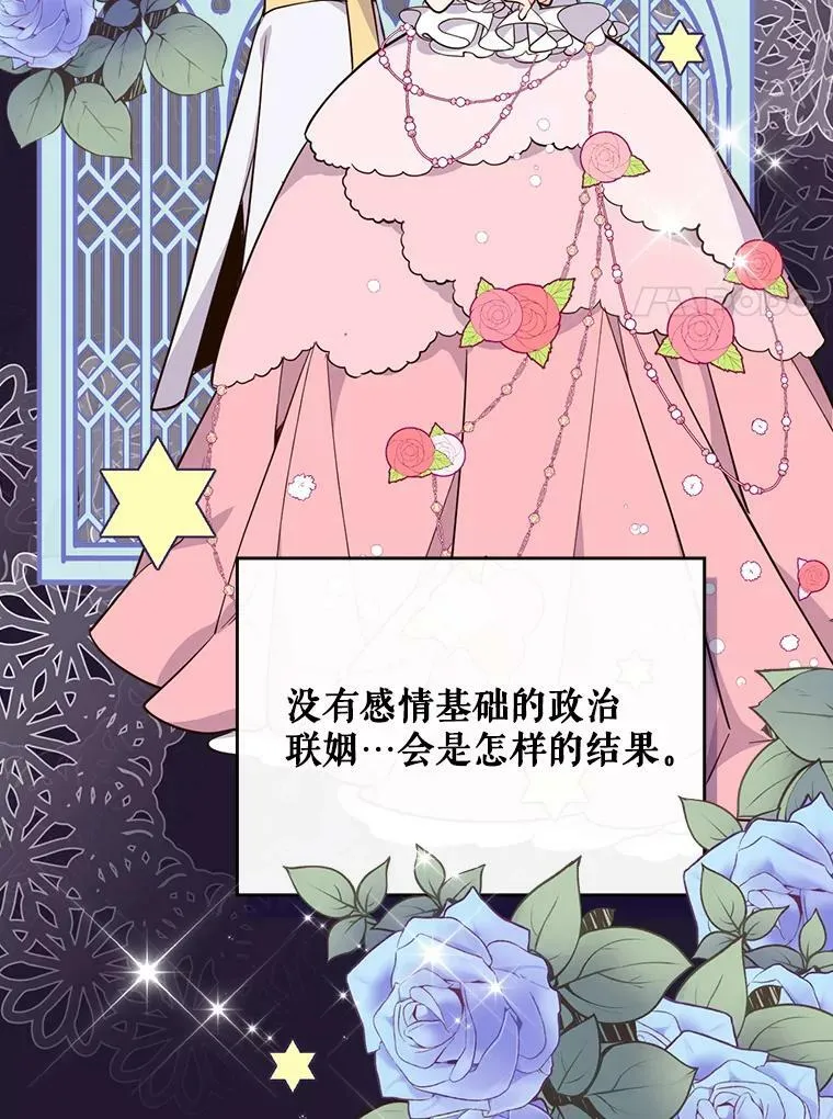 16.难道他是？ 第8页