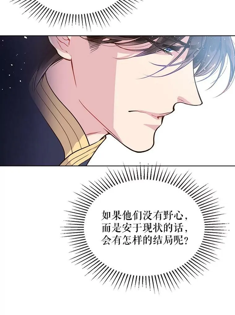 16.难道他是？ 第18页