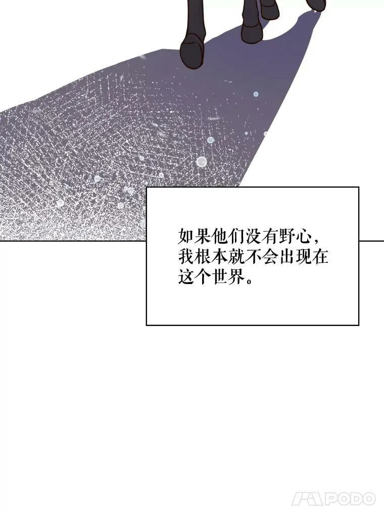 16.难道他是？ 第21页