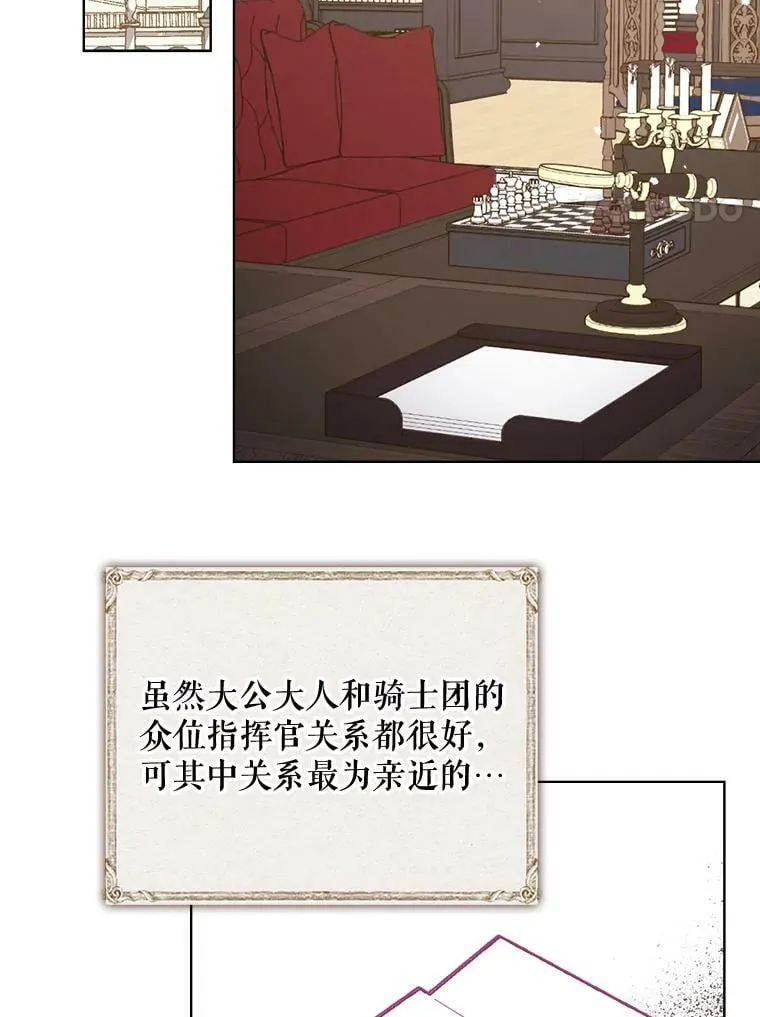 16.难道他是？ 第24页