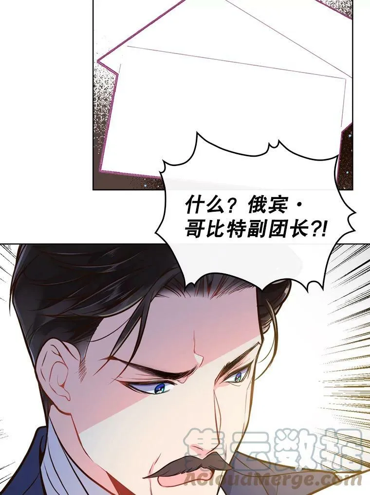 16.难道他是？ 第25页