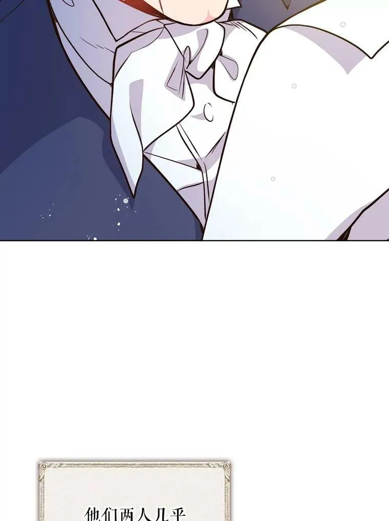 16.难道他是？ 第26页