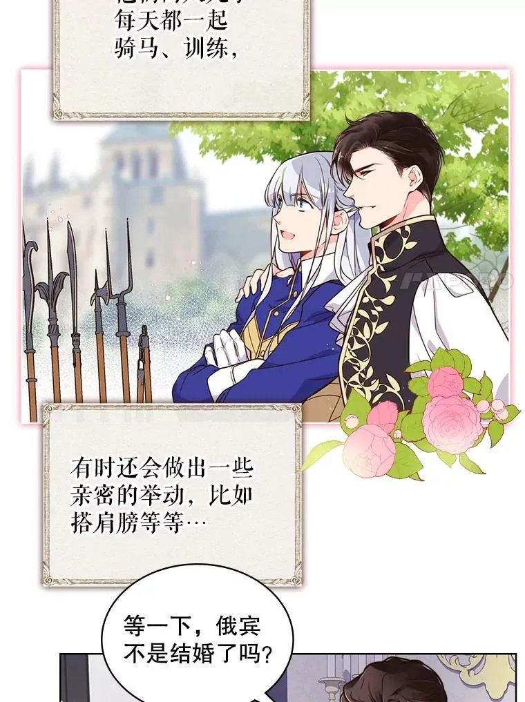 16.难道他是？ 第27页