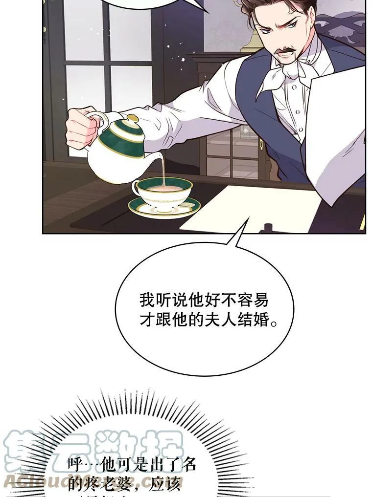 16.难道他是？ 第28页