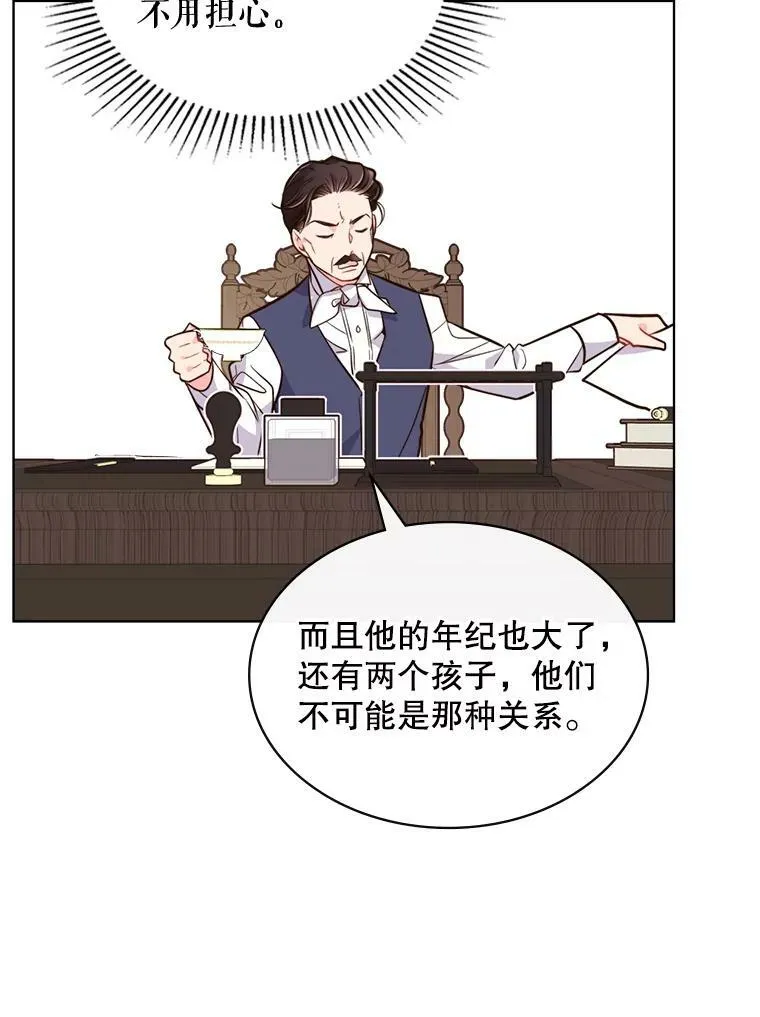 16.难道他是？ 第29页